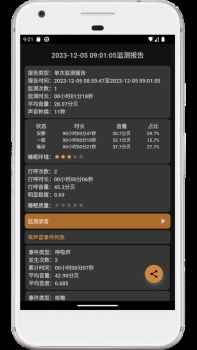 别呼呼软件原版图4