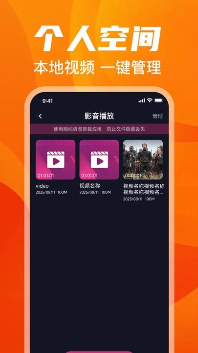 悟空播放器手机免费版图2