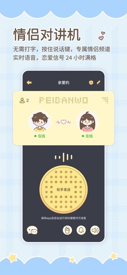 陪伴喔免费版图3