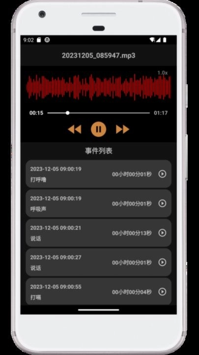 别呼呼软件原版图3
