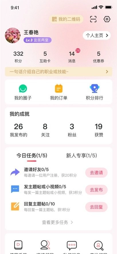 筑梦三里最新版图3
