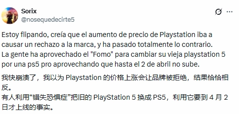 PS5Pro官宣涨价后竟意外热销？众多玩家争相升级