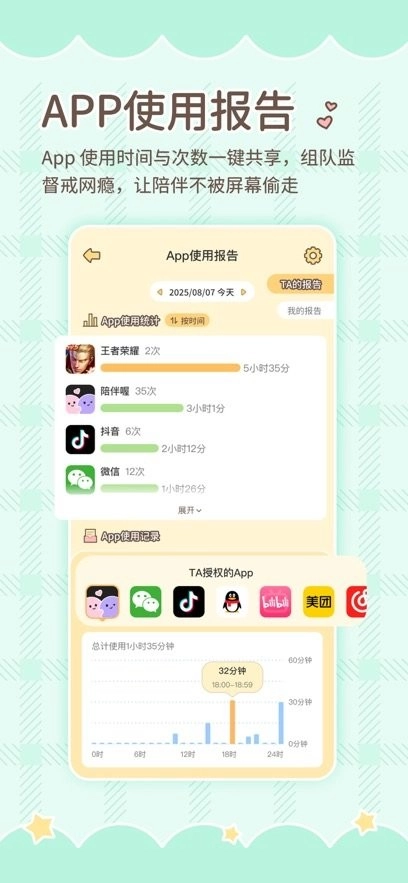 陪伴喔免费版图1