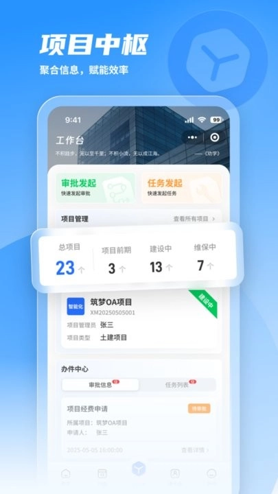 筑梦软件安卓直装版图3