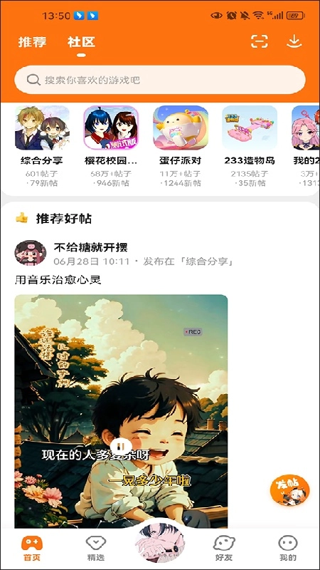 233乐园官方正版图1