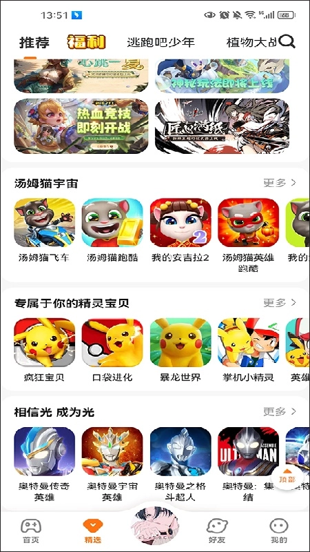 233乐园官方正版图3