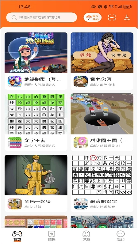 233乐园官方正版图4