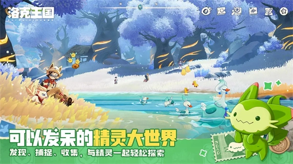 洛克王国世界值得重点培养的宠物清单