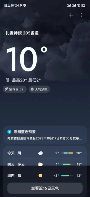 小米澎湃OS最新版图1
