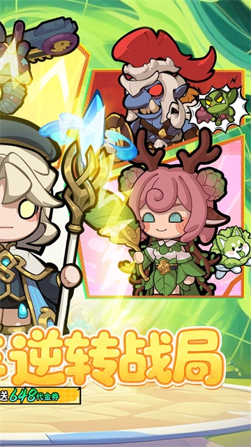 悟空别嚣张手游免费版图5