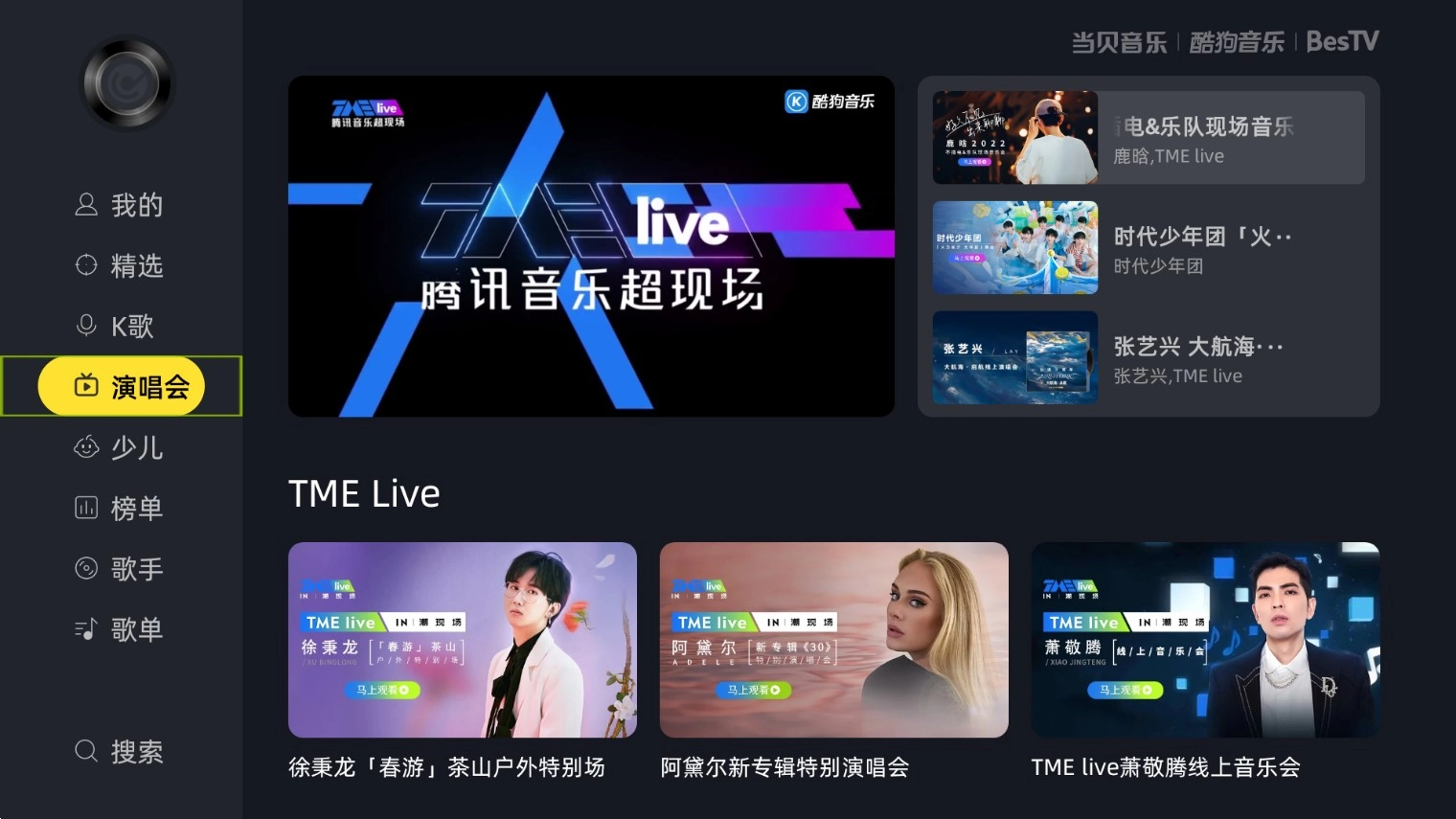 当贝酷狗音乐最新版图3