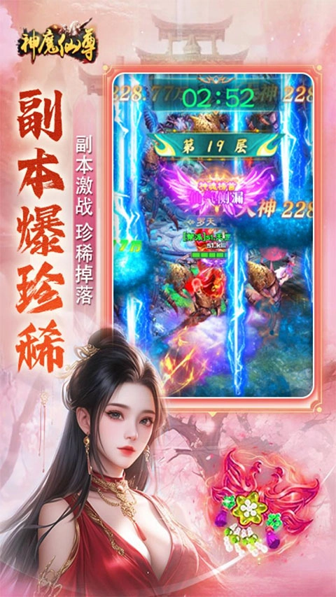 神魔仙尊游戏纯净最新版图2
