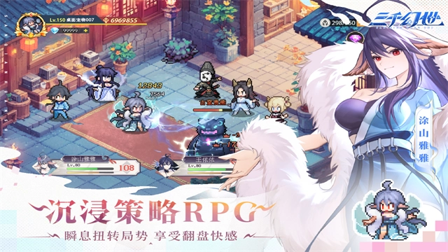 三千幻世直装游戏版图2