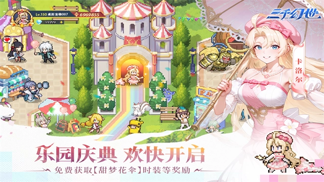 三千幻世直装游戏版图5