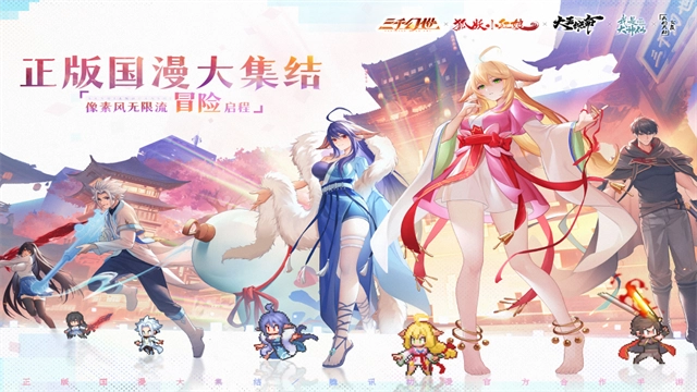 三千幻世直装游戏版图4