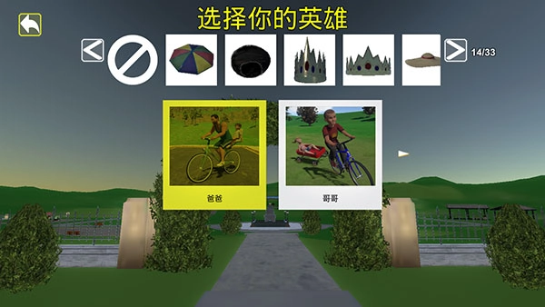 爸爸送儿子上学模拟器游戏正版图3