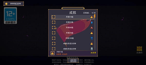 地下城割草手机最新版图2