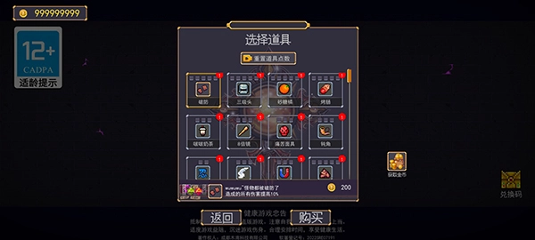 地下城割草手机最新版图1