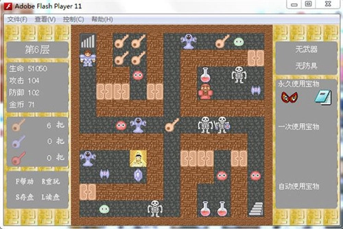 魔塔60层手游无广告版图3