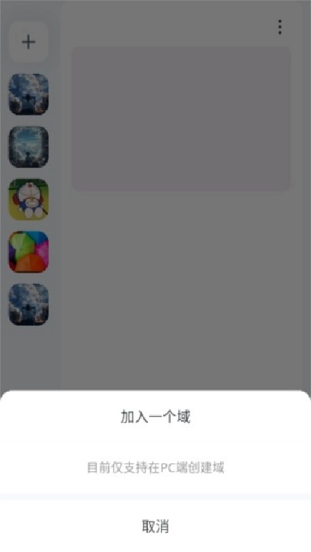 oopz手机免费版图1