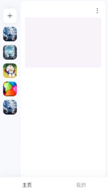 oopz手机免费版图4