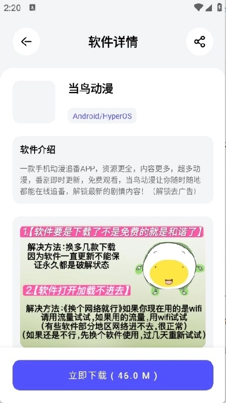 蛋蛋分享库通用版图4