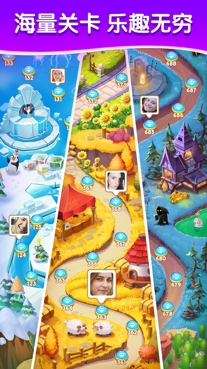 钻石消消乐手机免费版图5