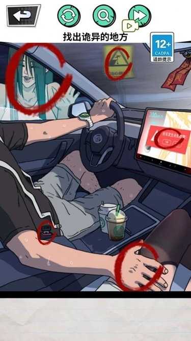 深夜出租车安卓官方版图2