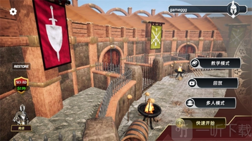 半血剑斗手游免费版图2