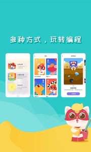 编程猫Nemo直装版图1