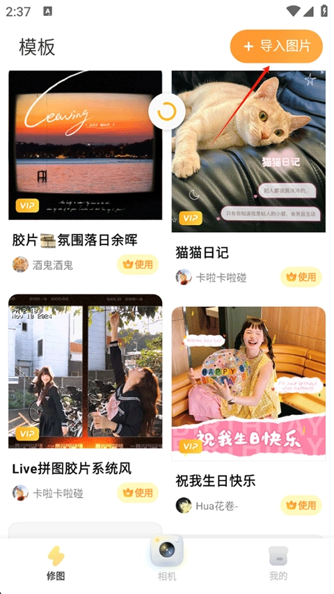 黄油相机官方正版图2