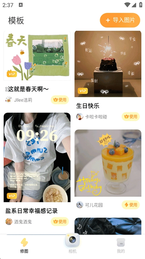 黄油相机官方正版图1