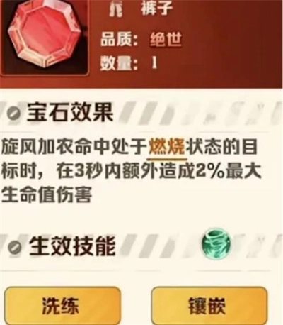 对抗僵尸宝石洗练技巧