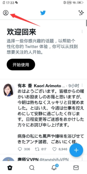如何解除推特的内容限制