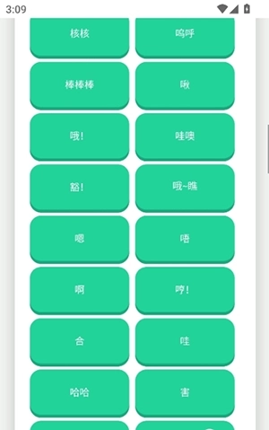 捷风语音盒安卓版图2