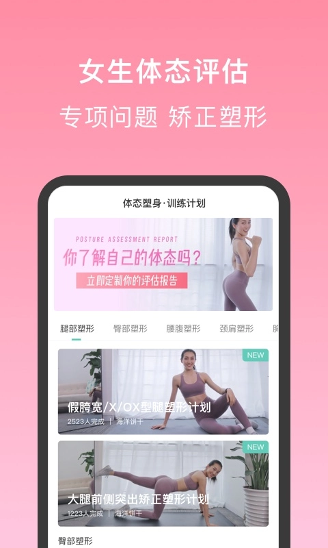 蛋壳跟练免费版图2