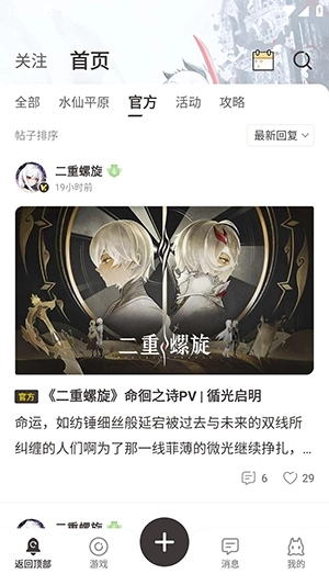 皎皎角无广告版图3