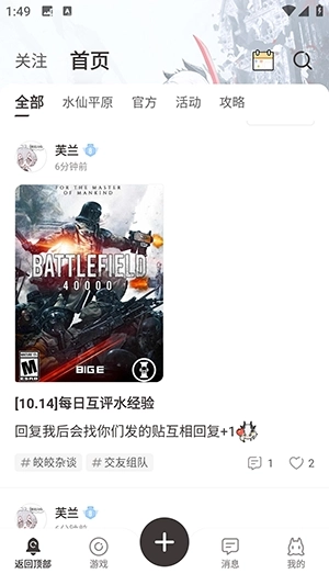 皎皎角无广告版图2