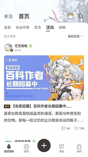 皎皎角无广告版图4