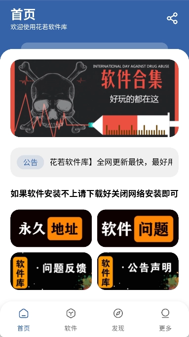 花若资源库最新免费版图1