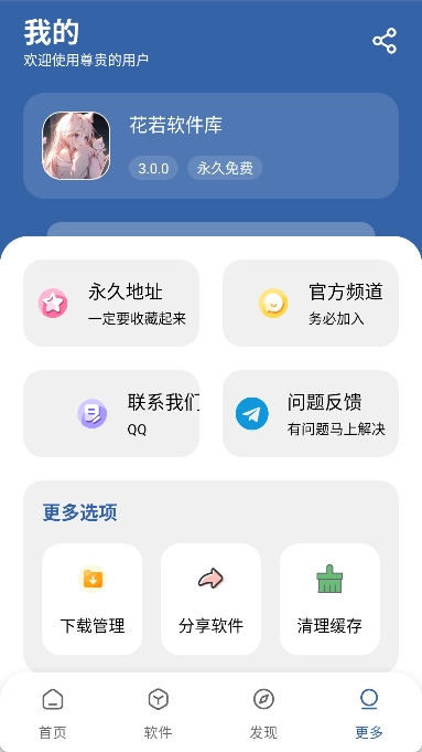 花若资源库最新免费版图4