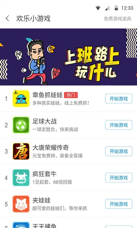 360助手手机最新版图4