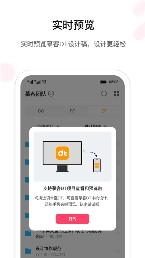 摹客最新版图5