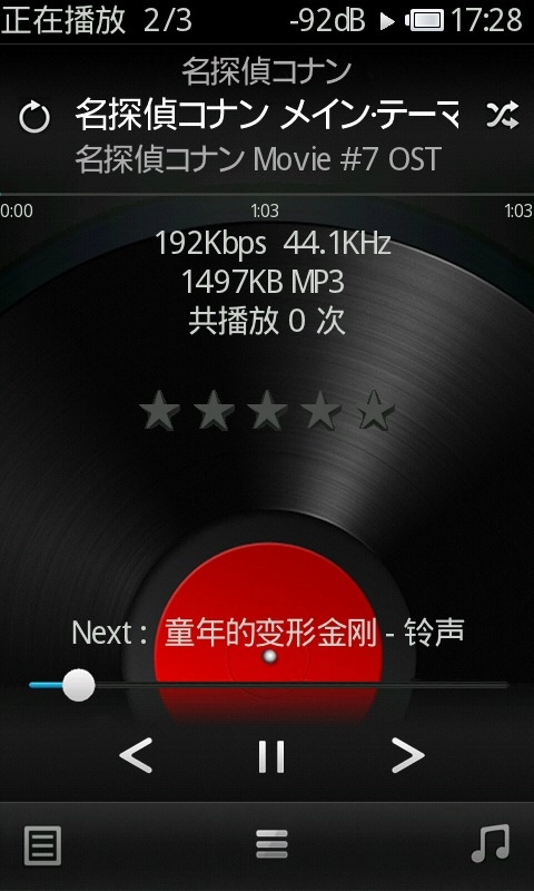 Rockbox手机最新版图2