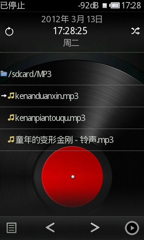 Rockbox手机最新版图3