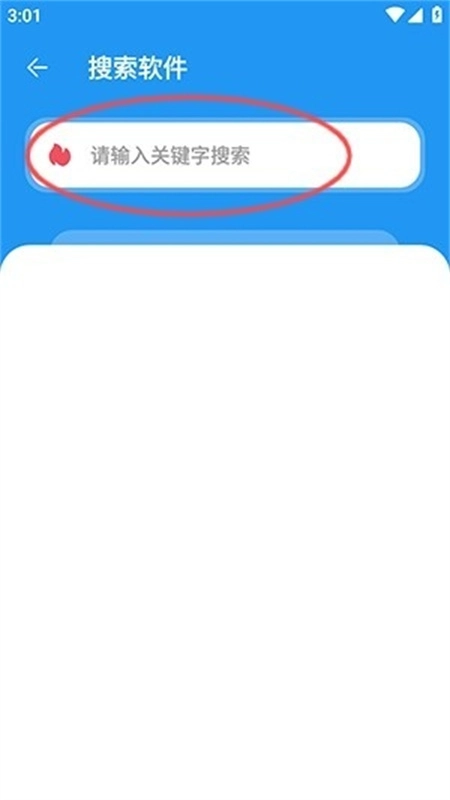 灰狼软件库原版图2