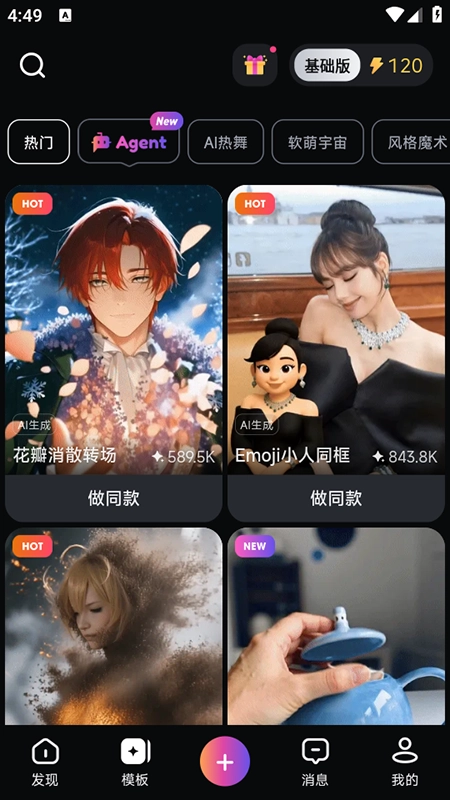 pixverse直装版图5