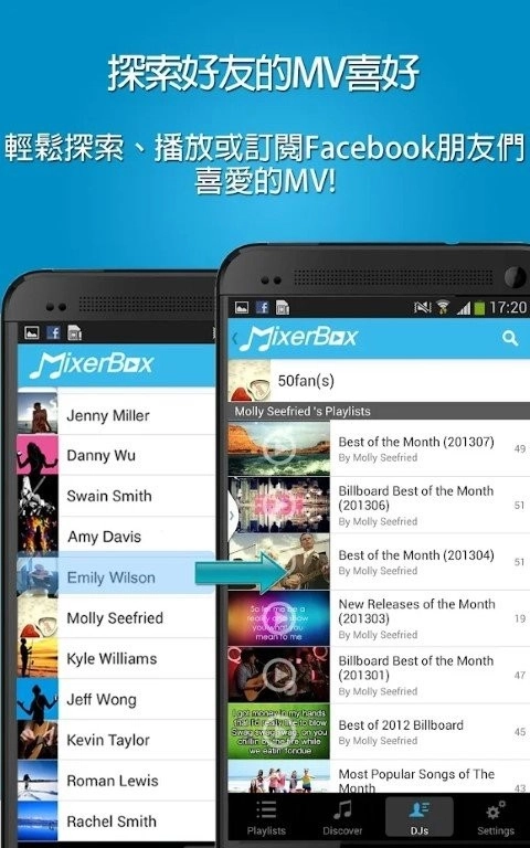mixerbox手机最新版图1