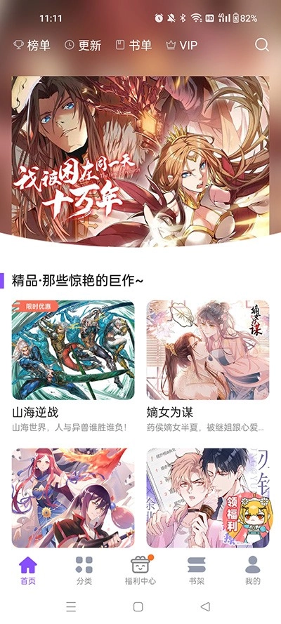 漫画人正版图1