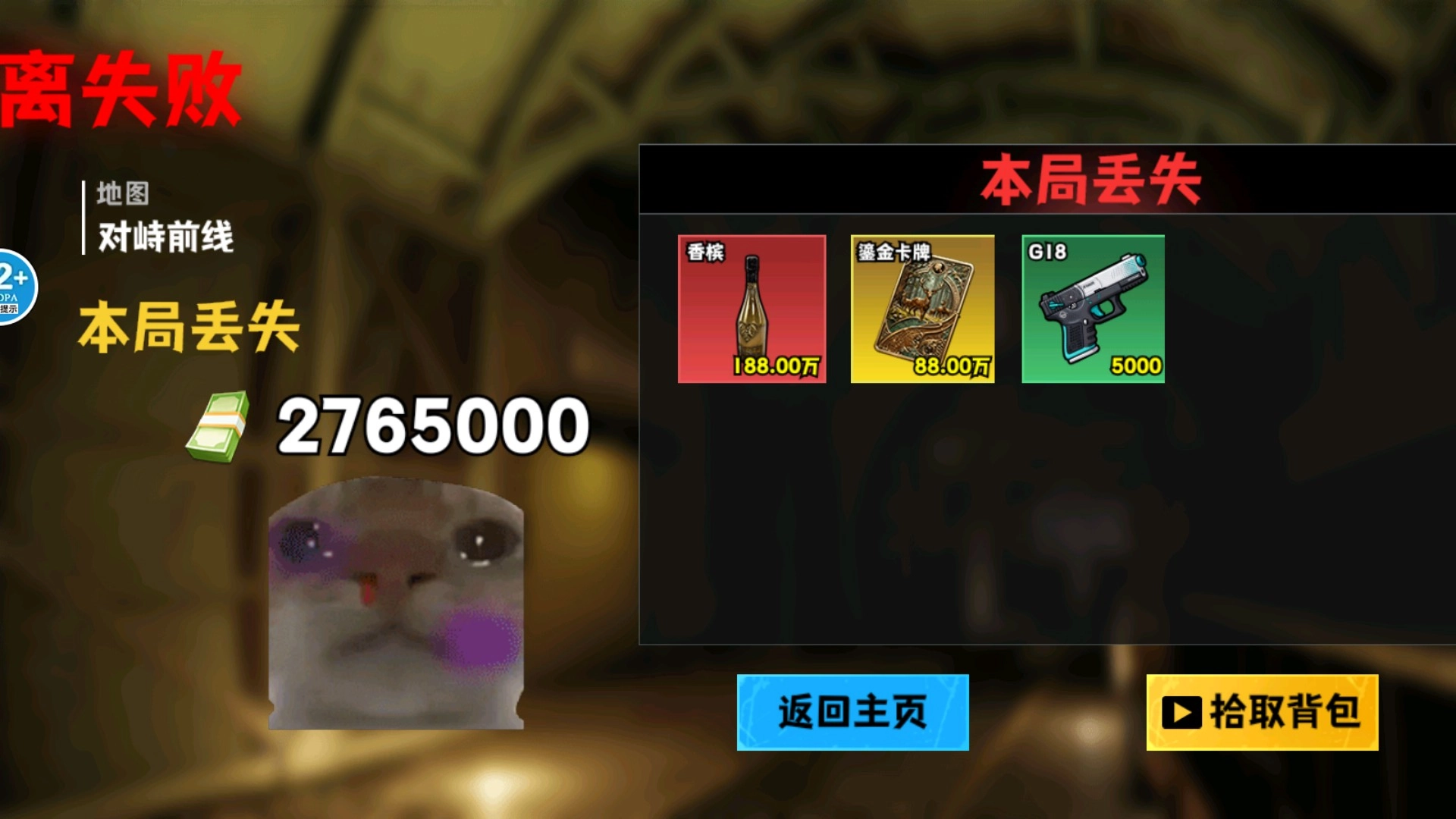 修猫暗区突围手游免费版图1